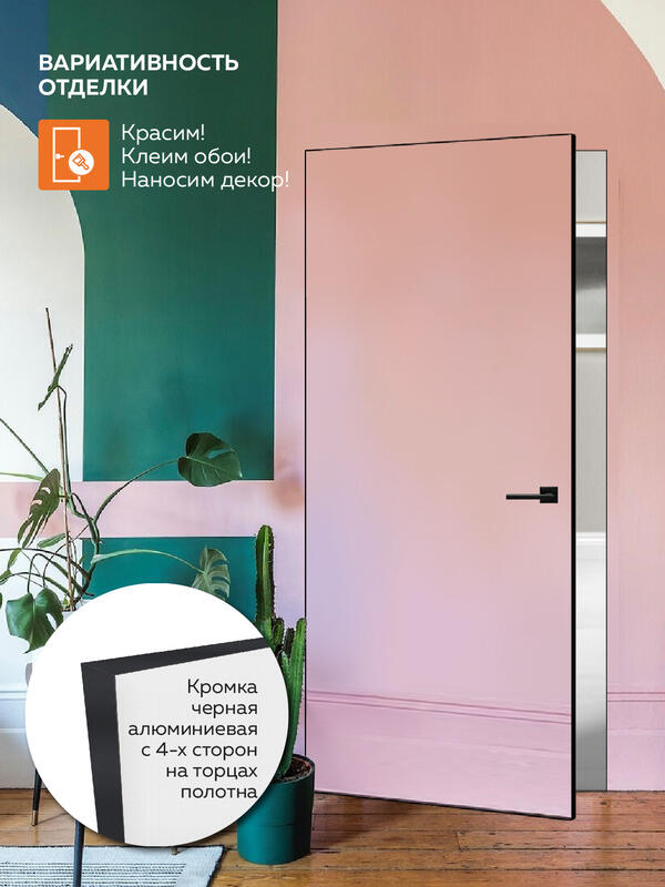 Межкомнатная дверь грунтованное INVISIBLE 42/BL глухое 600х2000