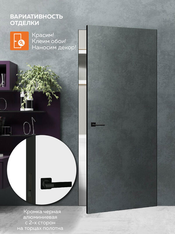 800х2000, LR, з. M1895 BL (черный), врезка п/скр. п. Kubica K6360/38 2шт, чёрная алюм. кромка с 2х ст.