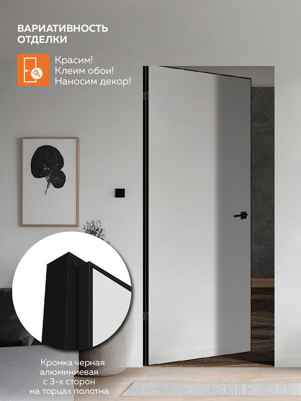 900х2000, L, з. M1895 BL (черный), врезка п/скр. п. Kubica K6360/38 2шт, чёрная алюм. кромка с 3х ст.