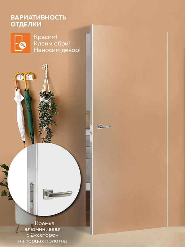 Межкомнатная дверь грунтованное INVISIBLE ОПТИМ 42/GR глухое 600х2000