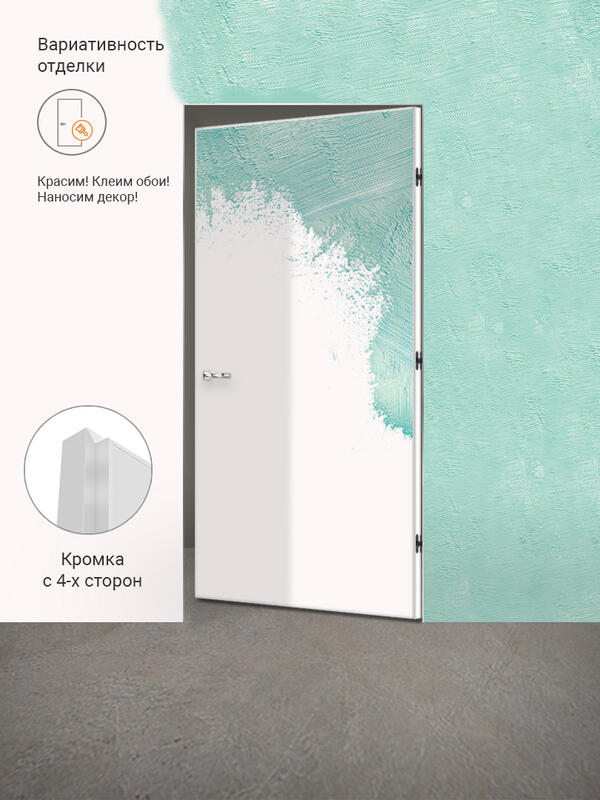 Межкомнатная дверь грунтованное INVISIBLE ОПТИМ 59 глухое с притвором 600х2000