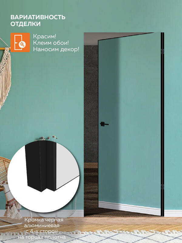 800х2000, L, з. M1895 BL (черный), врезка п/скр. п. Kubica K6360/38 2шт, чёрная алюм. кромка с 4х ст.