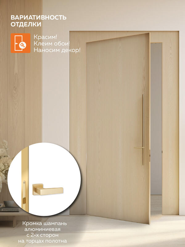 700х2000, LR, з. M1895 MSG, врезка п/скр. п. Kubica K6360/38 2шт, алюм. кромка шампань с 2х ст.