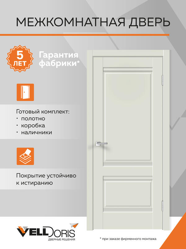 Светло-серый эмалит 700x2000