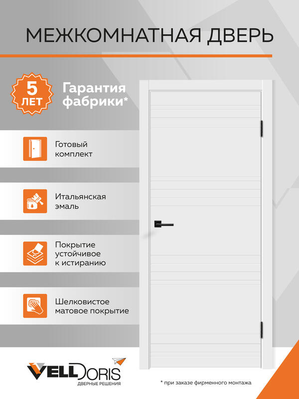 Белый 700x2000
