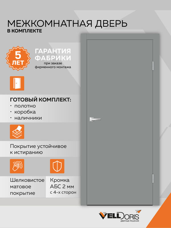 Серый агат 800x2000