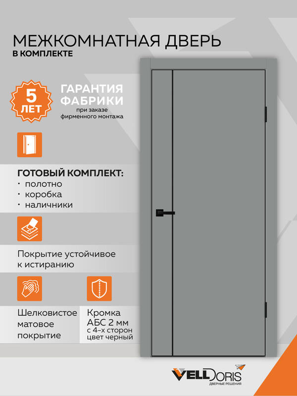 Серый агат 600x2000