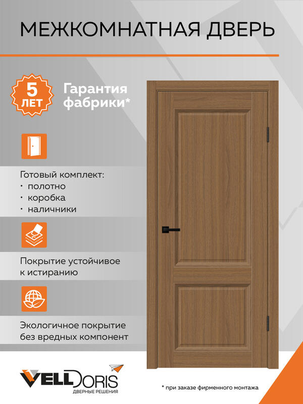 Орех американский мореный 600x2000
