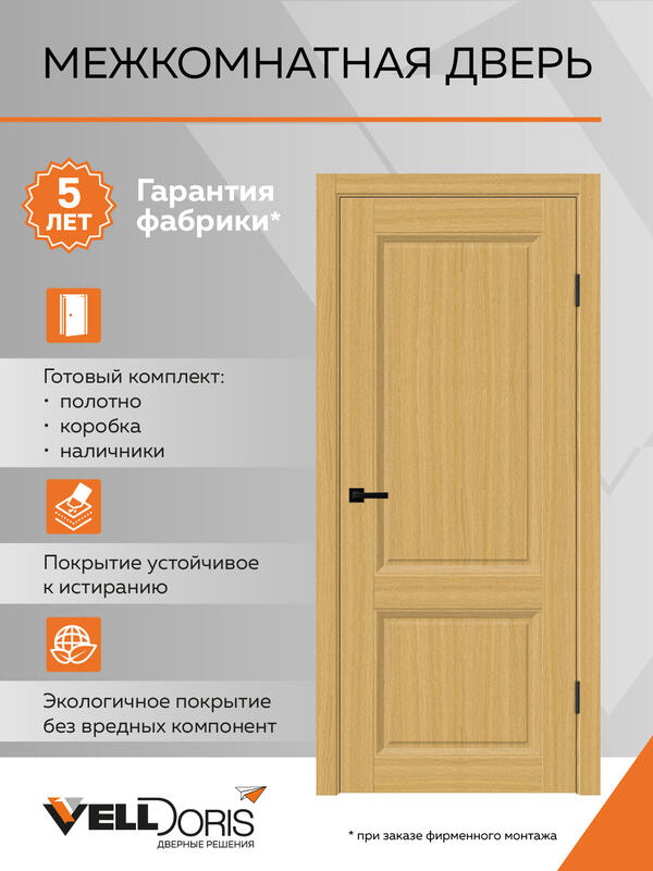 Орех американский соломенный 600x2000