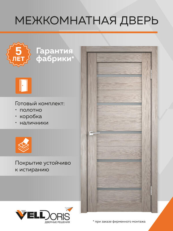 Капучино 600x1900